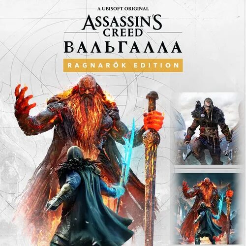 Assassin's Creed Valhalla Ragnarök Edition