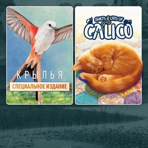 Birds and Cats Special Edition