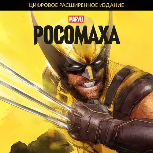 Marvel's Wolverine DELUXE Edition