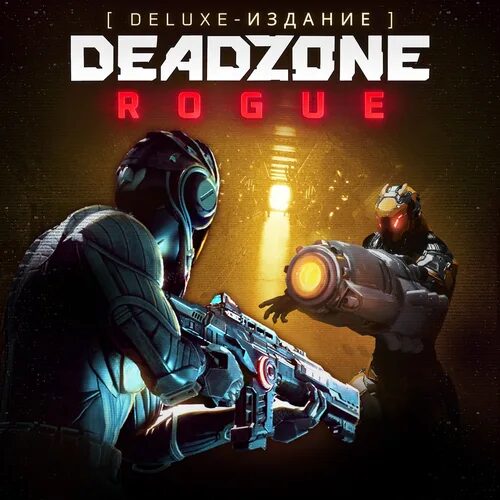Deadzone: Rogue - Deluxe-издание